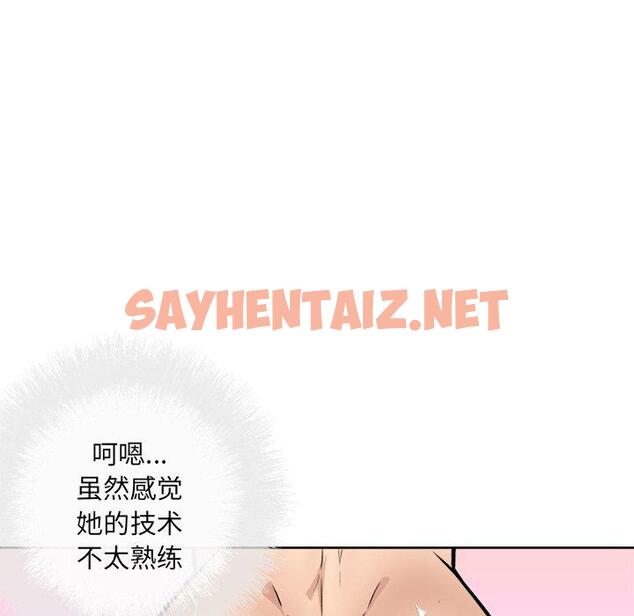 查看漫画最惨房东并不惨 - 第42话 - sayhentaiz.net中的685423图片