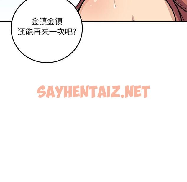 查看漫画最惨房东并不惨 - 第42话 - sayhentaiz.net中的685440图片