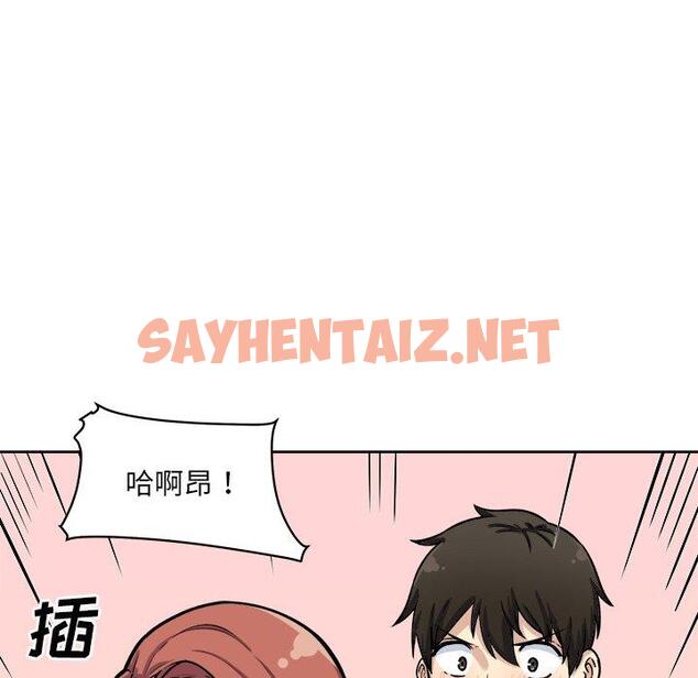 查看漫画最惨房东并不惨 - 第42话 - sayhentaiz.net中的685442图片