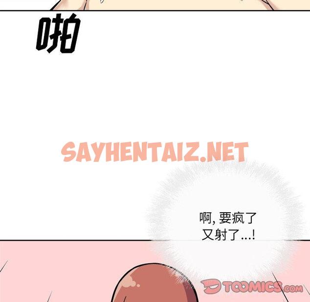 查看漫画最惨房东并不惨 - 第42话 - sayhentaiz.net中的685450图片