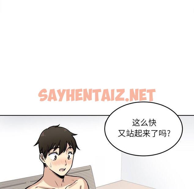 查看漫画最惨房东并不惨 - 第42话 - sayhentaiz.net中的685470图片