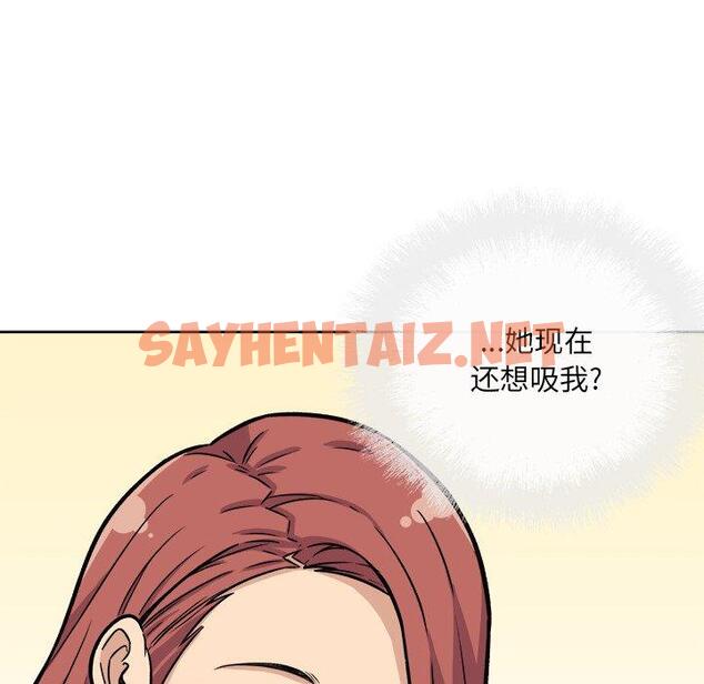 查看漫画最惨房东并不惨 - 第42话 - sayhentaiz.net中的685472图片