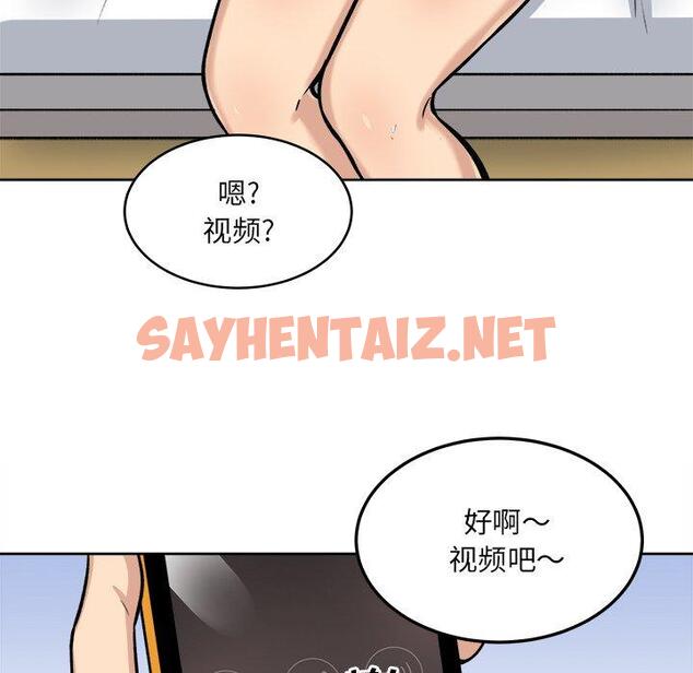 查看漫画最惨房东并不惨 - 第42话 - sayhentaiz.net中的685482图片