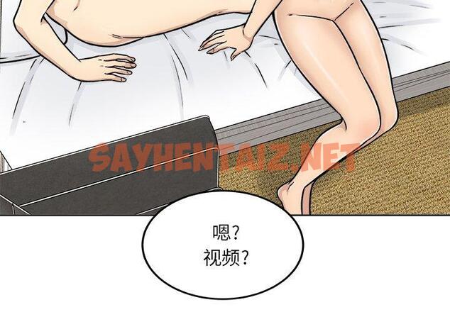 查看漫画最惨房东并不惨 - 第43话 - sayhentaiz.net中的685489图片