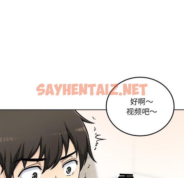 查看漫画最惨房东并不惨 - 第43话 - sayhentaiz.net中的685490图片