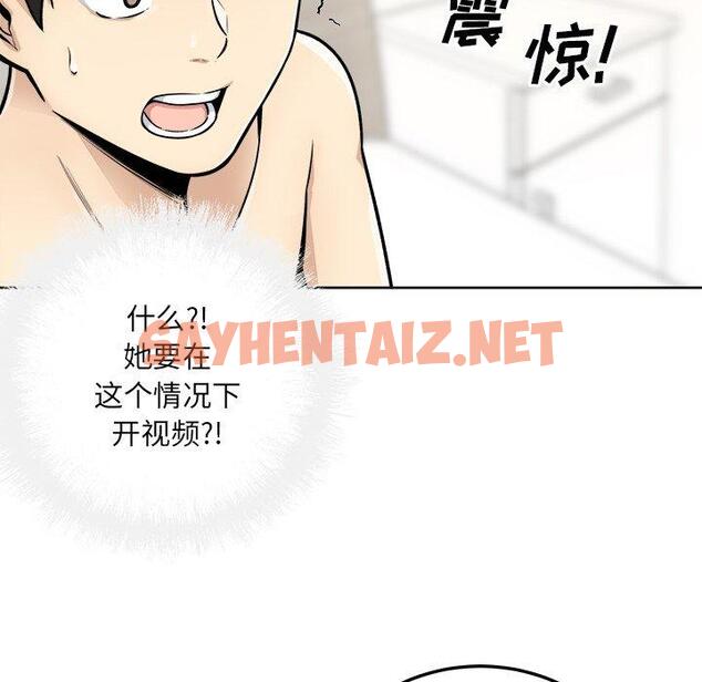 查看漫画最惨房东并不惨 - 第43话 - sayhentaiz.net中的685491图片