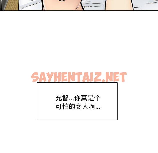 查看漫画最惨房东并不惨 - 第43话 - sayhentaiz.net中的685502图片