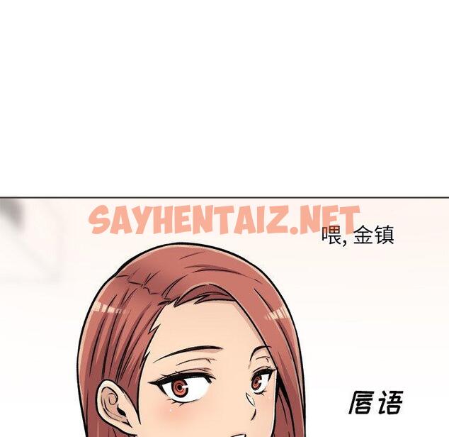 查看漫画最惨房东并不惨 - 第43话 - sayhentaiz.net中的685503图片