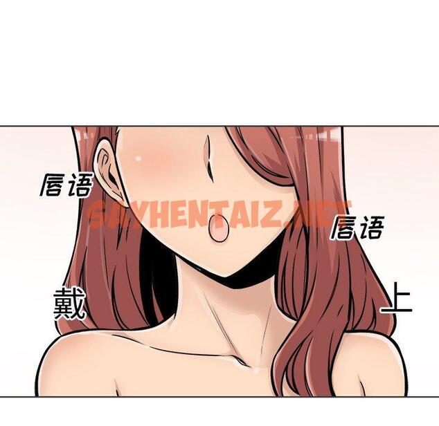 查看漫画最惨房东并不惨 - 第43话 - sayhentaiz.net中的685505图片