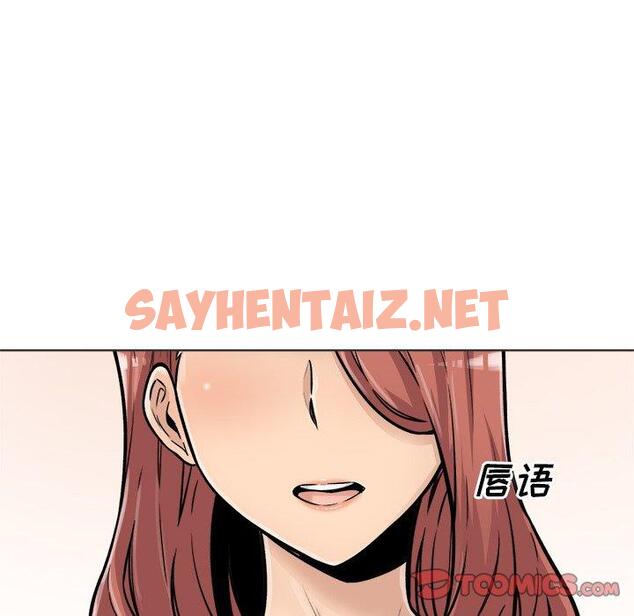 查看漫画最惨房东并不惨 - 第43话 - sayhentaiz.net中的685506图片