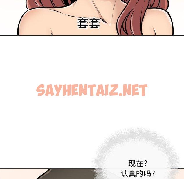 查看漫画最惨房东并不惨 - 第43话 - sayhentaiz.net中的685507图片