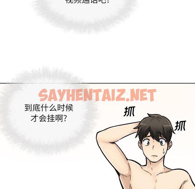 查看漫画最惨房东并不惨 - 第43话 - sayhentaiz.net中的685513图片