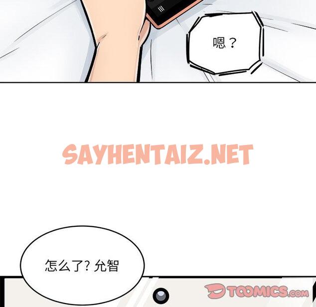 查看漫画最惨房东并不惨 - 第43话 - sayhentaiz.net中的685518图片