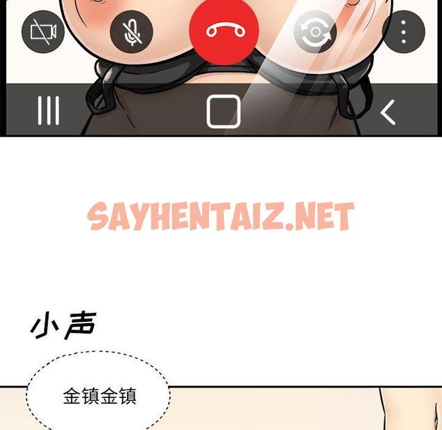 查看漫画最惨房东并不惨 - 第43话 - sayhentaiz.net中的685523图片