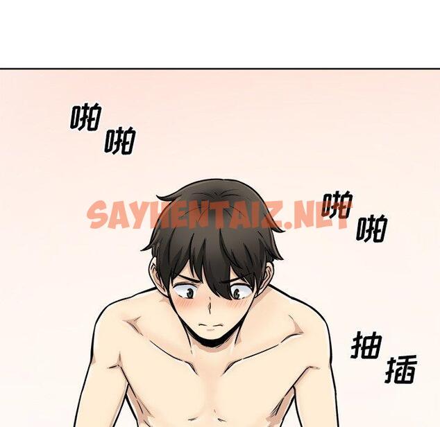 查看漫画最惨房东并不惨 - 第43话 - sayhentaiz.net中的685544图片