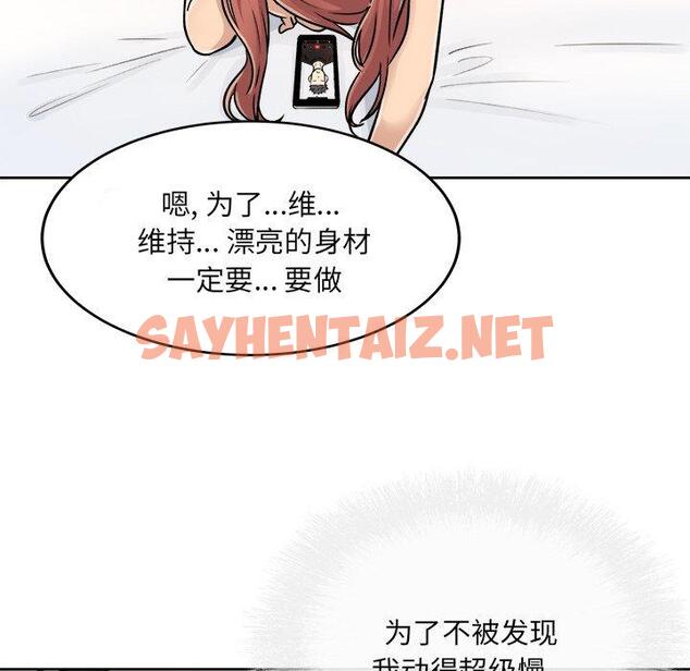 查看漫画最惨房东并不惨 - 第43话 - sayhentaiz.net中的685546图片