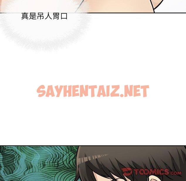 查看漫画最惨房东并不惨 - 第43话 - sayhentaiz.net中的685548图片