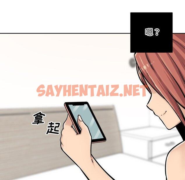 查看漫画最惨房东并不惨 - 第43话 - sayhentaiz.net中的685550图片