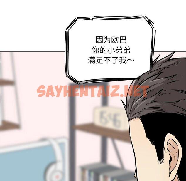 查看漫画最惨房东并不惨 - 第43话 - sayhentaiz.net中的685558图片