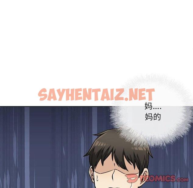 查看漫画最惨房东并不惨 - 第43话 - sayhentaiz.net中的685560图片