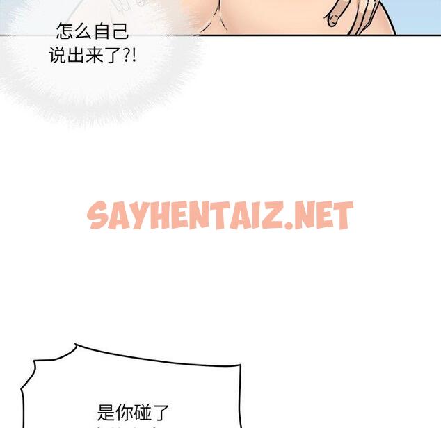 查看漫画最惨房东并不惨 - 第43话 - sayhentaiz.net中的685562图片