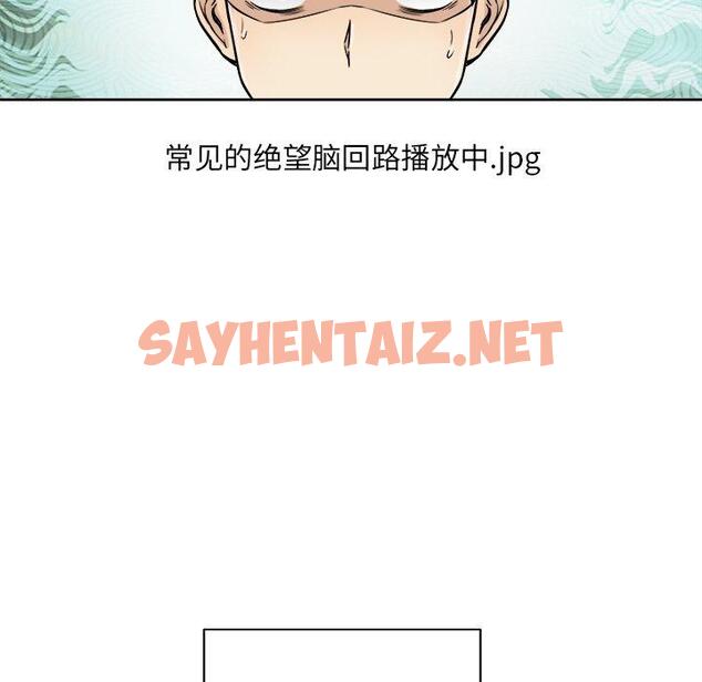 查看漫画最惨房东并不惨 - 第43话 - sayhentaiz.net中的685565图片