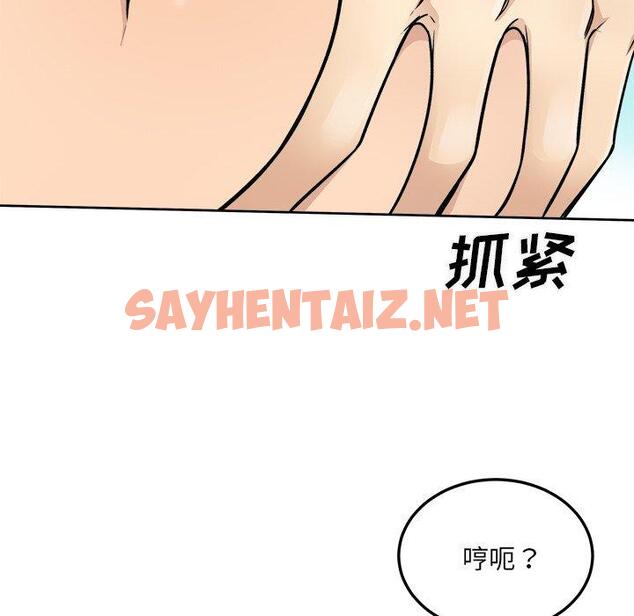 查看漫画最惨房东并不惨 - 第43话 - sayhentaiz.net中的685567图片