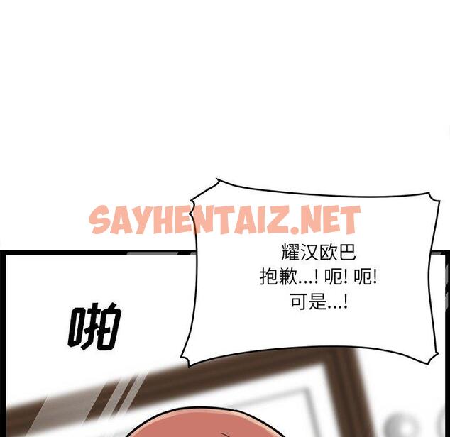 查看漫画最惨房东并不惨 - 第43话 - sayhentaiz.net中的685575图片