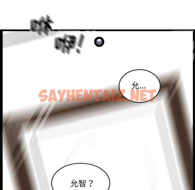 查看漫画最惨房东并不惨 - 第43话 - sayhentaiz.net中的685581图片