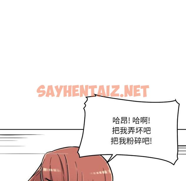 查看漫画最惨房东并不惨 - 第43话 - sayhentaiz.net中的685586图片