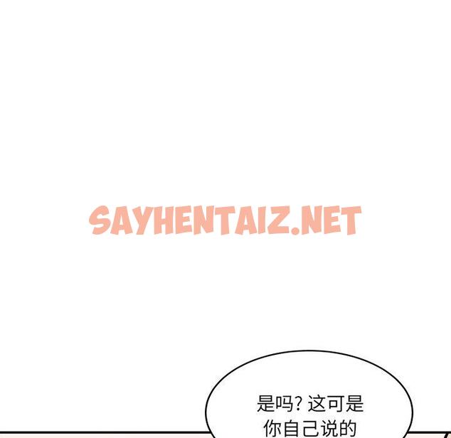 查看漫画最惨房东并不惨 - 第43话 - sayhentaiz.net中的685588图片