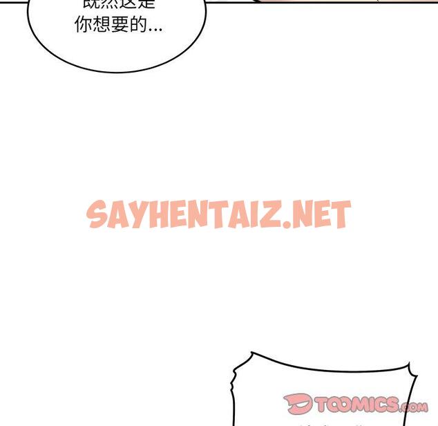 查看漫画最惨房东并不惨 - 第43话 - sayhentaiz.net中的685590图片