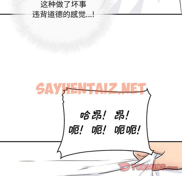 查看漫画最惨房东并不惨 - 第43话 - sayhentaiz.net中的685596图片