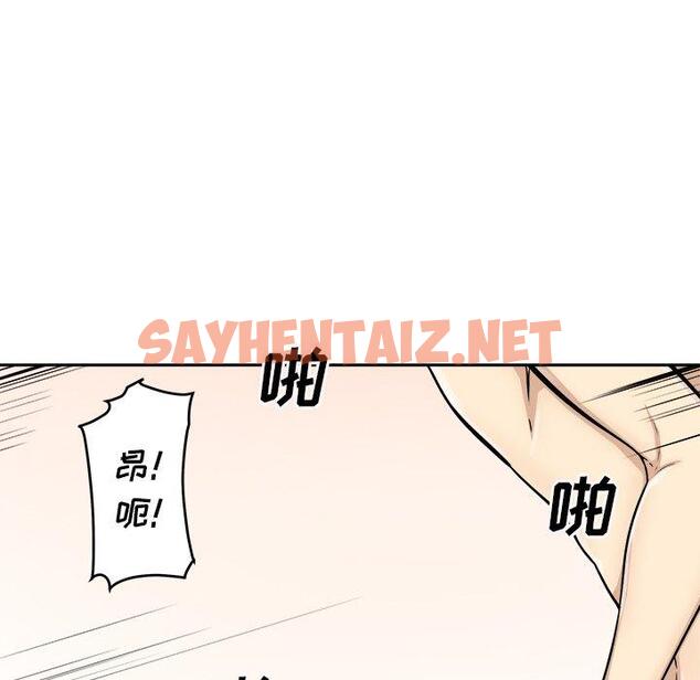 查看漫画最惨房东并不惨 - 第43话 - sayhentaiz.net中的685598图片