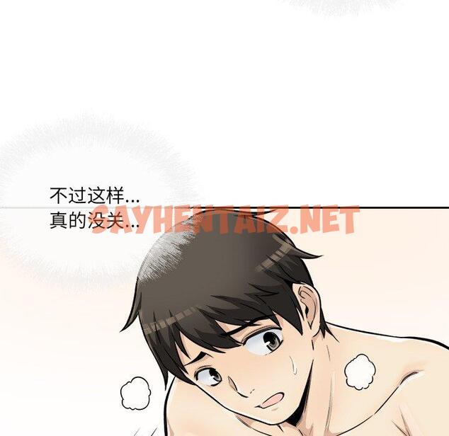 查看漫画最惨房东并不惨 - 第43话 - sayhentaiz.net中的685609图片