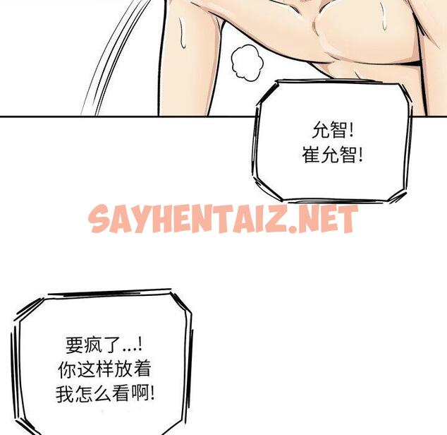 查看漫画最惨房东并不惨 - 第43话 - sayhentaiz.net中的685610图片