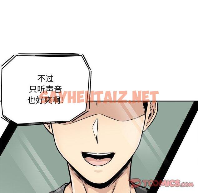 查看漫画最惨房东并不惨 - 第43话 - sayhentaiz.net中的685614图片