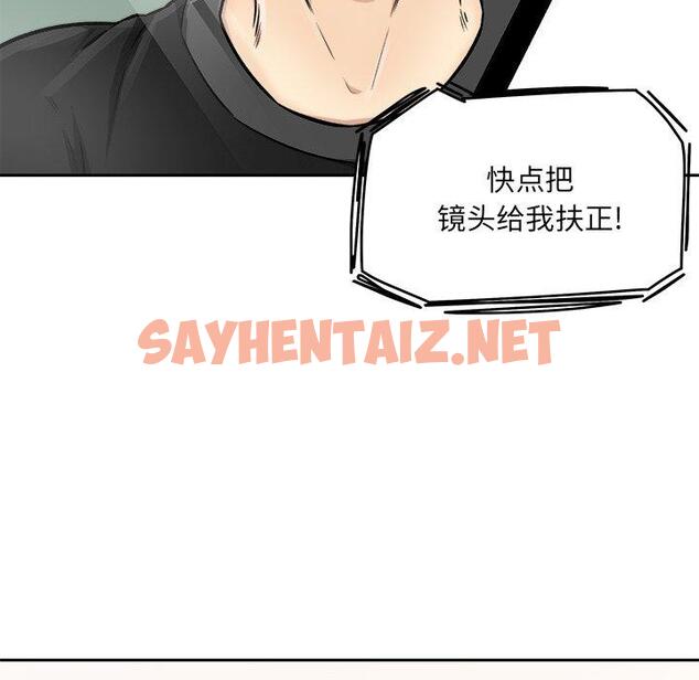 查看漫画最惨房东并不惨 - 第43话 - sayhentaiz.net中的685615图片