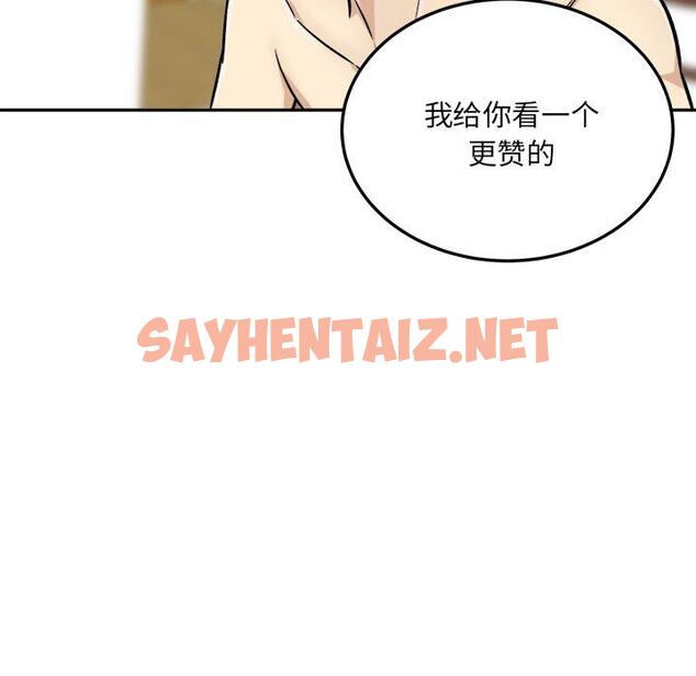 查看漫画最惨房东并不惨 - 第43话 - sayhentaiz.net中的685619图片