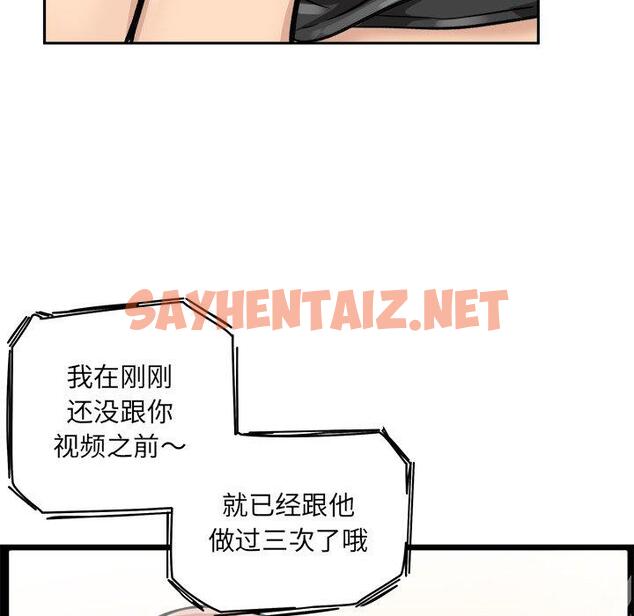 查看漫画最惨房东并不惨 - 第43话 - sayhentaiz.net中的685621图片