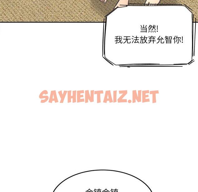 查看漫画最惨房东并不惨 - 第44话 - sayhentaiz.net中的685642图片