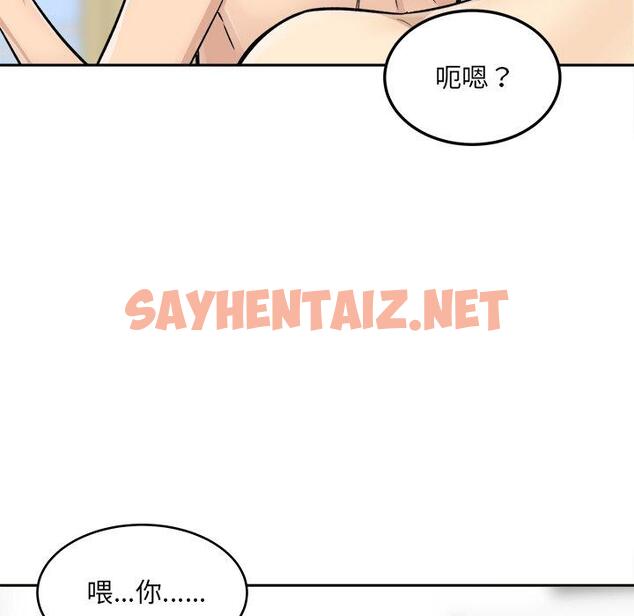 查看漫画最惨房东并不惨 - 第44话 - sayhentaiz.net中的685644图片