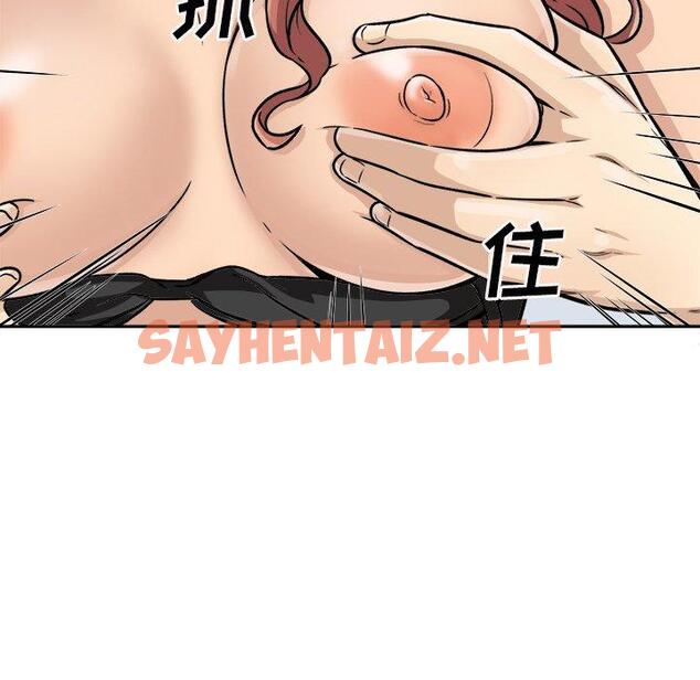 查看漫画最惨房东并不惨 - 第44话 - sayhentaiz.net中的685647图片