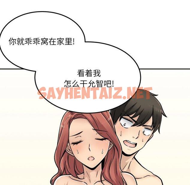 查看漫画最惨房东并不惨 - 第44话 - sayhentaiz.net中的685648图片