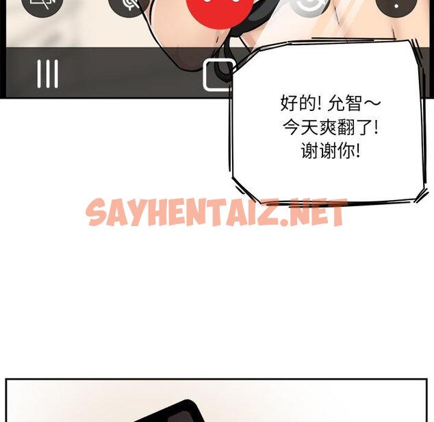 查看漫画最惨房东并不惨 - 第44话 - sayhentaiz.net中的685658图片