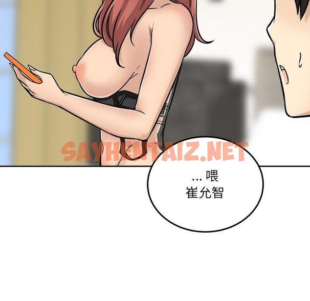 查看漫画最惨房东并不惨 - 第44话 - sayhentaiz.net中的685661图片