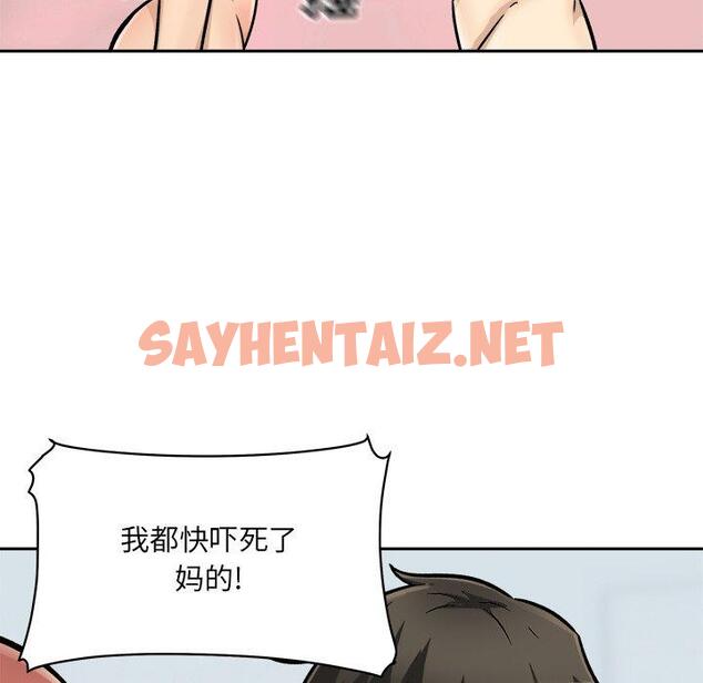 查看漫画最惨房东并不惨 - 第44话 - sayhentaiz.net中的685665图片