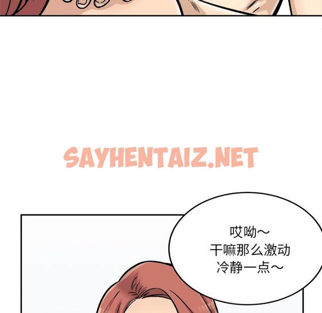 查看漫画最惨房东并不惨 - 第44话 - sayhentaiz.net中的685667图片