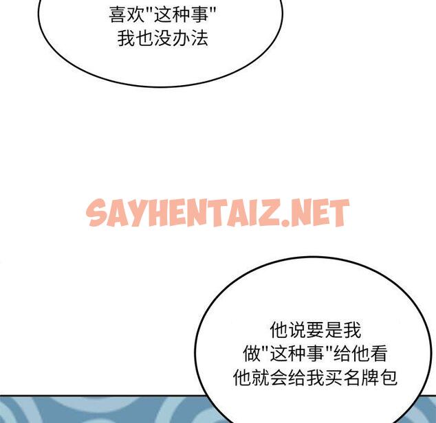 查看漫画最惨房东并不惨 - 第44话 - sayhentaiz.net中的685669图片