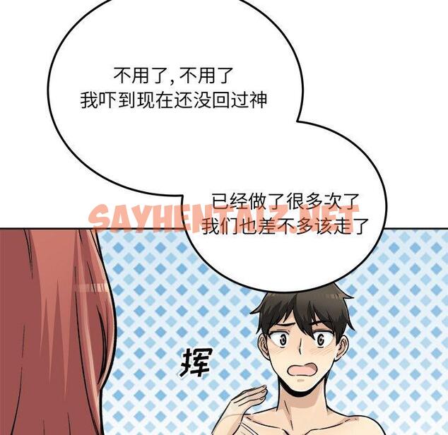 查看漫画最惨房东并不惨 - 第44话 - sayhentaiz.net中的685677图片